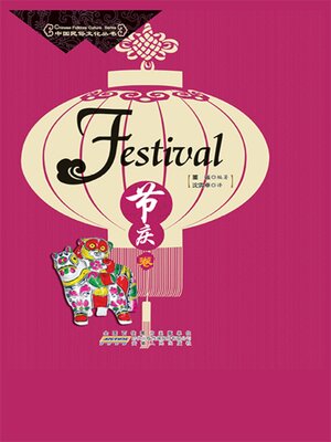 cover image of Festival